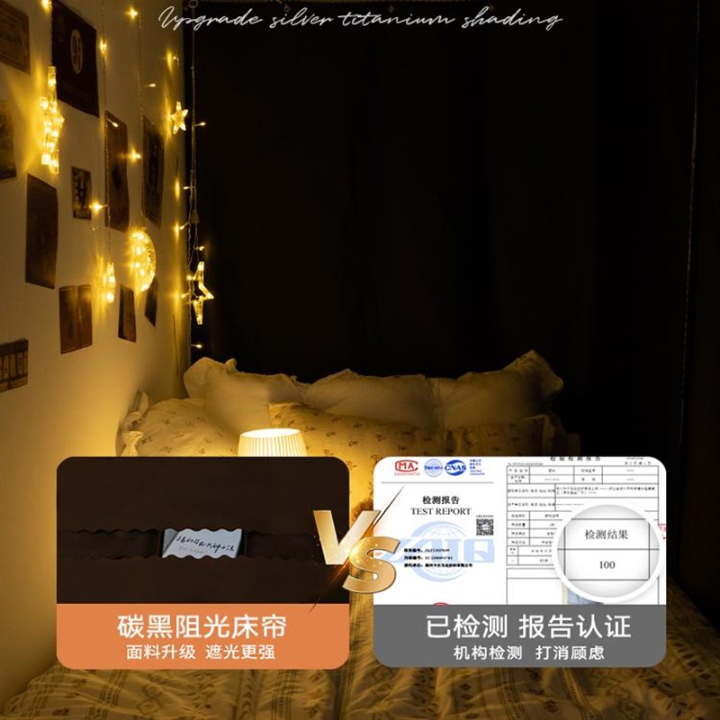 学生宿舍蚊帐粘贴轨道床帘u型到顶滑轨上铺下铺遮光寝室遮挡窗帘g