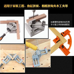 直角夹固定器90度焊接固定夹木工工具大全电焊对角夹具粘鱼缸夹子