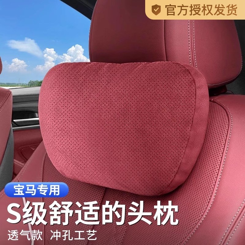 宝马汽车头枕护颈枕新5系i3系1系7系X1X2iX3X4X5腰靠垫车内饰用品