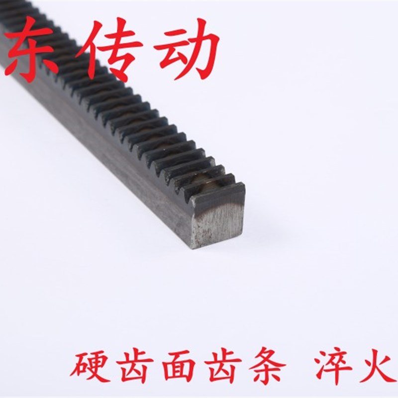 硬齿面正齿条,齿轮1模1.5模2模2.5模3模4模5模6模8模/1.5米/2米