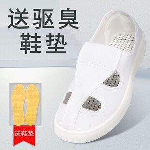 加厚软底防静电工作鞋 电子厂防尘洁净鞋 白色男女款 蓝色 耐磨无尘鞋