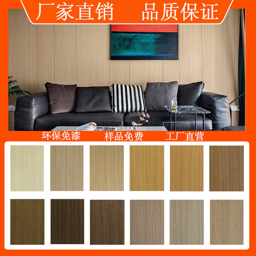 免漆木饰面板烤漆饰面板背景墙科定KD护墙板装饰板材实木贴面现货