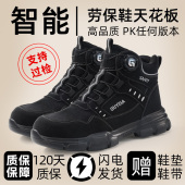高帮防砸防刺穿轻便耐磨钢头老保带钢板工地工作鞋 夏季 男款 劳保鞋