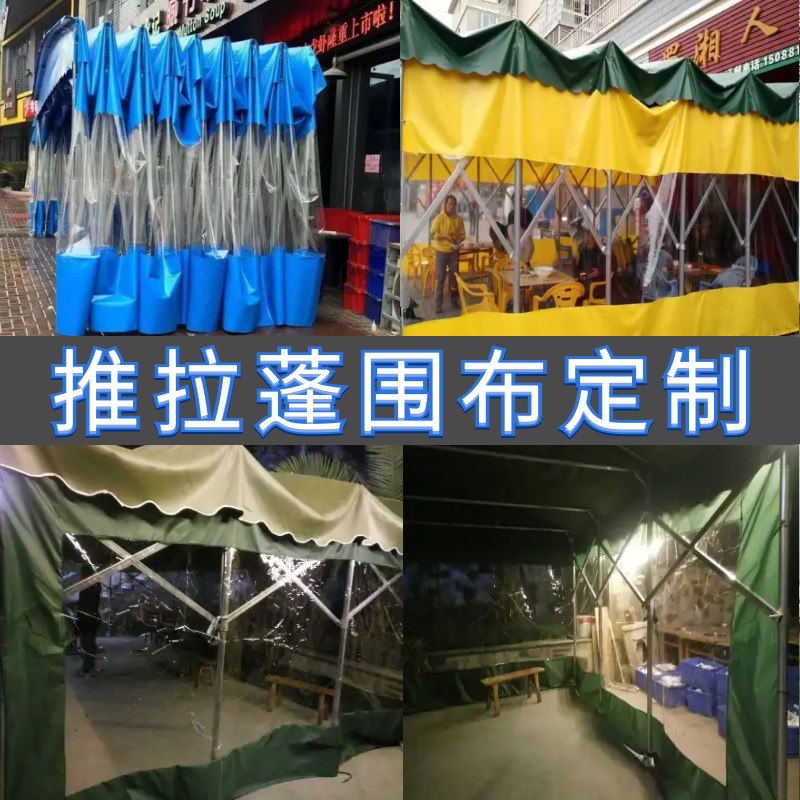 篷布雨棚蓬布防雨布加厚防晒防水遮雨布户外摆摊地摊帐篷透明围布