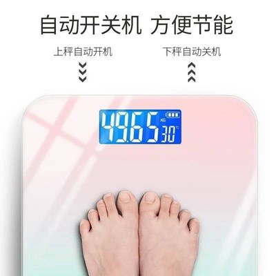 甄选渐变体重电子秤智能体脂称宿舍体脂学生精准家用人体充电