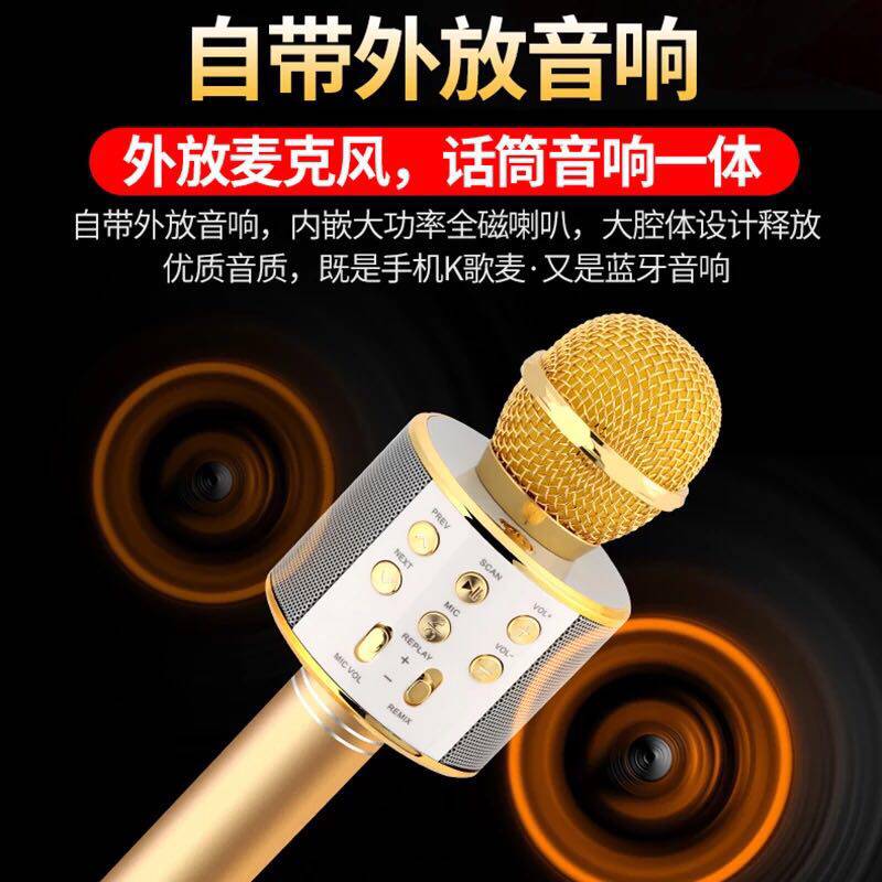麦霸全民k歌神器手机全能无线蓝牙金话筒带音响一体麦克风家通用