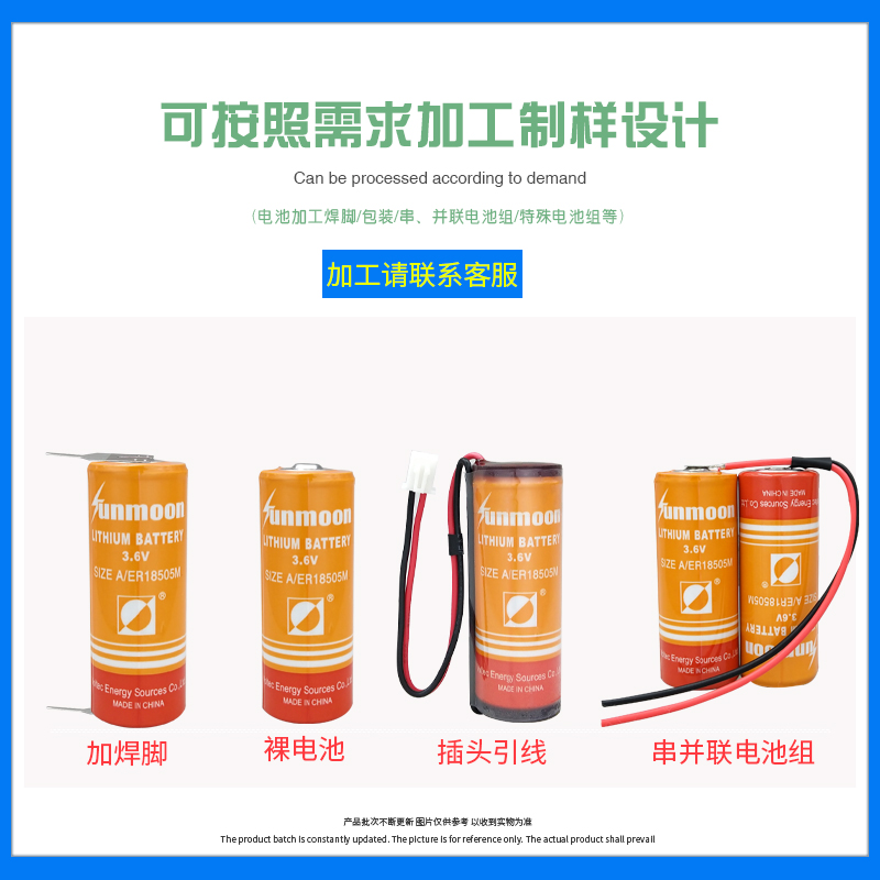 智能水表ER18505M 锂电池3.6V 三川旌旗家用IC插卡式 冷热水表