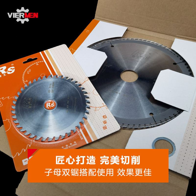 锐士梯平齿木工子母锯片超薄切割片免漆板4/7寸切铝合金锯片
