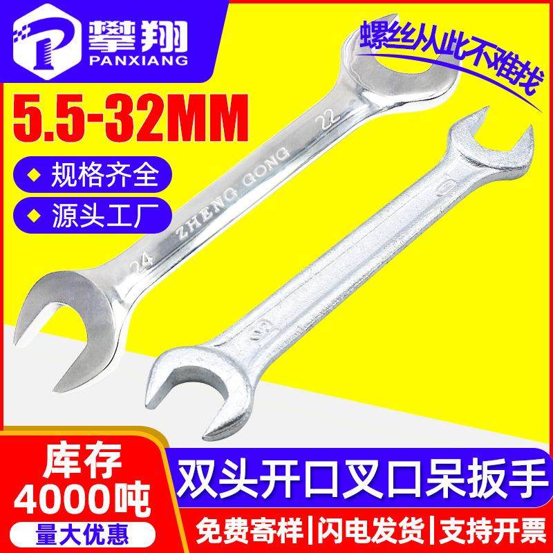 双头扳手开口扳手固定呆扳手六角叉口小扳手五金工具大全板手搬手,五金/工具,单头呆扳手,淘宝优惠券,粉丝福利购,淘宝优惠卷