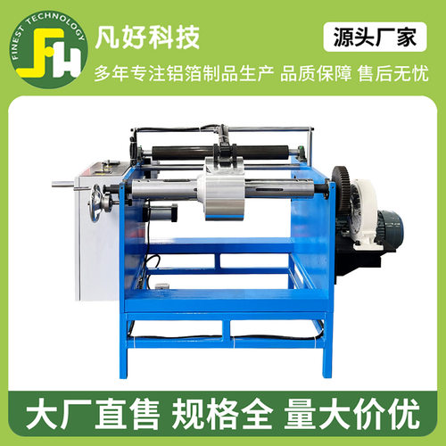 手动硅油纸复卷机多功能小型复卷机烘焙纸复卷机