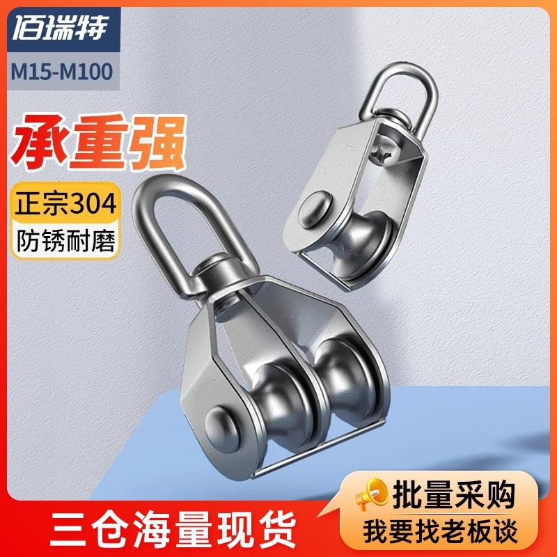 304不锈钢单双滑轮钢丝绳链条牵引定滑轮起重承重滑轮单滑轮