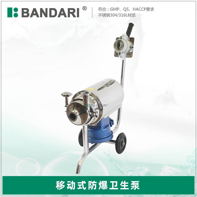 卫生级饮料泵304不锈钢奶泵食品级离心泵 移动式防爆酒精卫生泵