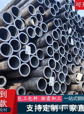 Q355B低合金钢管45号 Seamless Steel Pipe无缝管 OD159*10mm