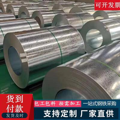 manufacturer customized Galvanized Steel Coil Slightly Oiled