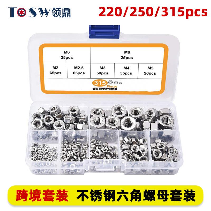 跨境304不锈钢六角螺母盒装螺丝帽DIN934六角螺母220/250/315pcs