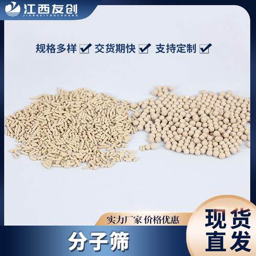 大量供应 空分装置专用13X APG分子筛空气压缩系统干燥分子筛