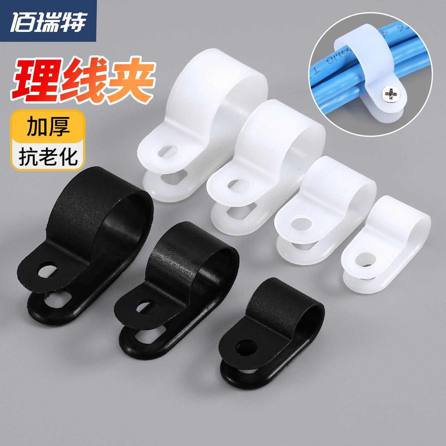 R型理线夹卡线固定线扣尼龙理线夹电线夹电源电缆线卡扣固定线