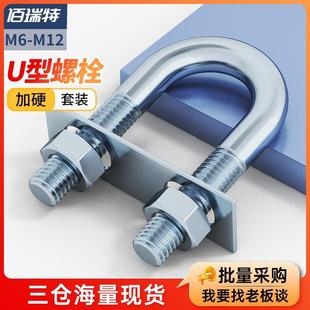 碳钢镀锌U型螺栓M6M8M10M12水管管夹抱箍螺母套装固定骑马卡扣
