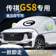 广汽传祺GS8遮阳挡伞帘板第二代B汽车防晒罩隔热前挡风玻璃车衣布