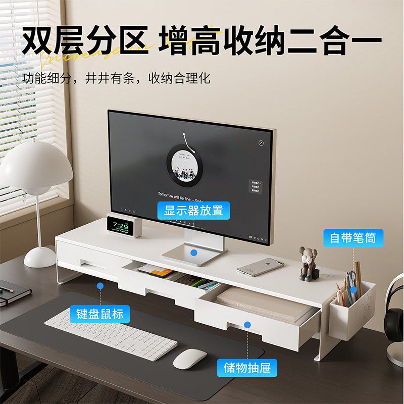 碳钢显示器增高架台式电脑加长支架带抽屉屏幕P底座办公室置物架