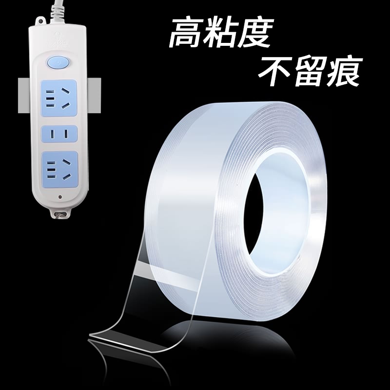 纳米双面胶高粘度强力纳米胶带万能防水双面贴U强力固定魔术贴