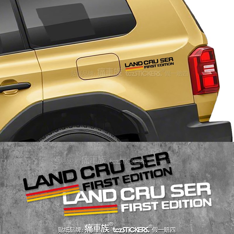 LC250新普拉多车贴拉花 霸道装饰改装车N身车门后窗前挡汽车贴纸