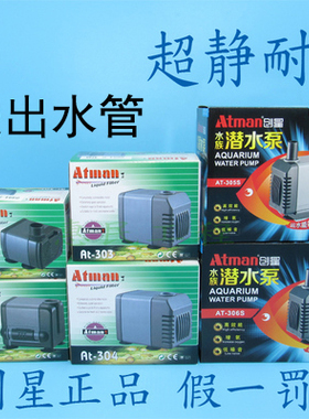 创星潜水泵at305鱼缸过滤泵qat304静音at302at303抽水泵at306at30