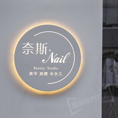 创意圆形镂空灯箱美容院美甲店招牌广告牌工作室R发光门牌灯牌定