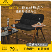 山之客双人椅选配冬季 棉垫户外露营折叠椅子沙滩休Z闲野营椅垫