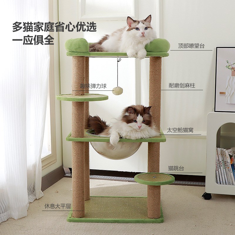猫爬架小户型不占地家q用大猫大树猫窝一体凉席四季通用太空舱
