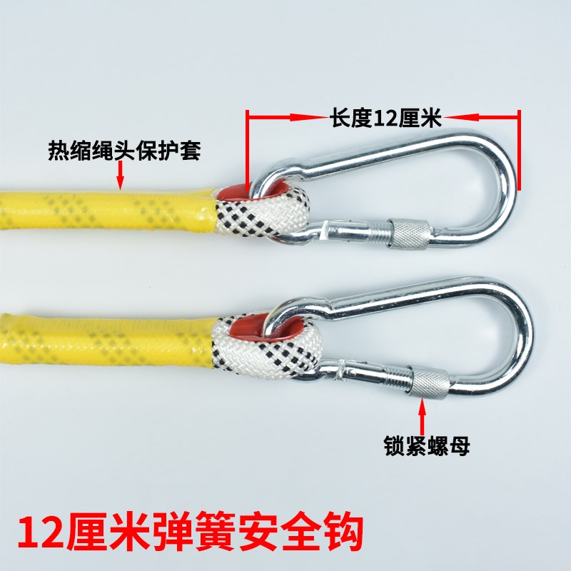 户外安全带延g长绳连接保险绳高空作业绳空调安装耐磨防坠落救生