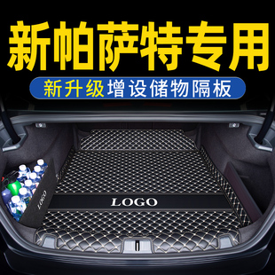 帕萨特尾箱垫汽车用品装 24款 饰 大众帕j萨特后备箱垫新老17 2024款