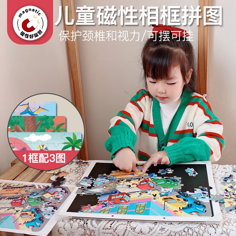磁性相框拼图3到6岁以上儿童恐龙磁力益I智玩具幼儿5男孩4女孩平