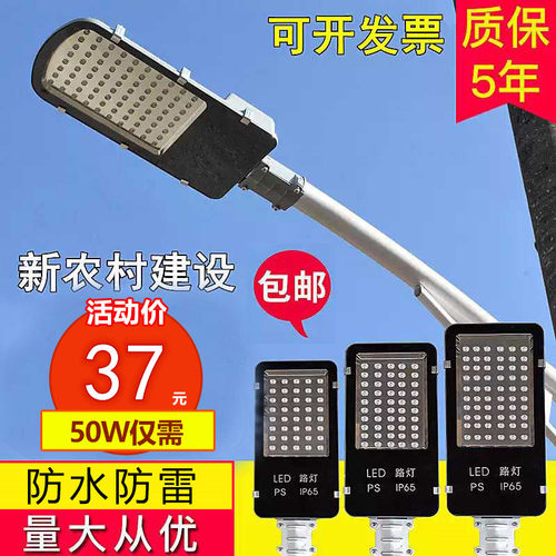 LED路a灯头公园广场小区220v超亮防水户外新农村挑臂电线杆道路灯