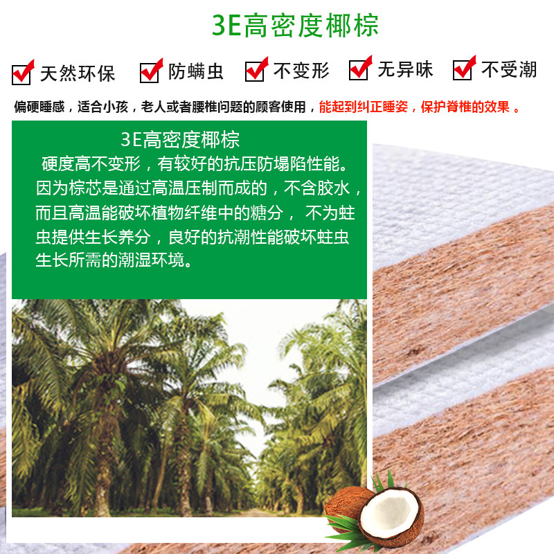 海马床垫硬垫天然椰棕垫薄1s.5米1.8m3e棕榈儿童榻榻米垫定制折叠