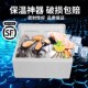 邮政泡沫箱3号食品冷藏箱保鲜保温泡H沫盒生鲜水果加厚海鲜泡沫箱