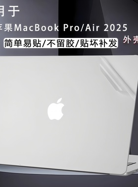 适用Apple苹果MacBookPro14/Air13/15寸16笔记本M3电脑贴纸A3240机身透明贴膜a3185上盖保护壳3241底盖外壳膜