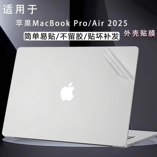 适用Apple苹果MacBookPro14/Air13/15寸16笔记本M3电脑贴纸A3240机身透明贴膜a3185上盖保护壳3241底盖外壳膜
