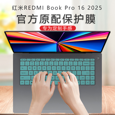 红米RedmiBook162025键盘贴膜