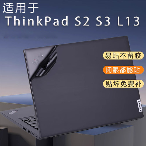 ThinkPadS2电脑贴纸S3外壳贴膜