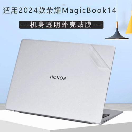 适用2024款荣耀MagicBookArt14保护膜14Pro电脑贴纸MRA-721外壳贴膜X14PIus键盘保护套V14笔记本钢化贴屏幕膜