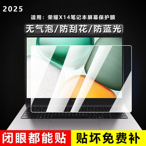 适用荣耀笔记本屏幕膜X14战斗版保护膜X14PIus锐龙易贴MagicBook Pro电脑高清防刮FRG-X防蓝光屏幕贴膜GDG-X