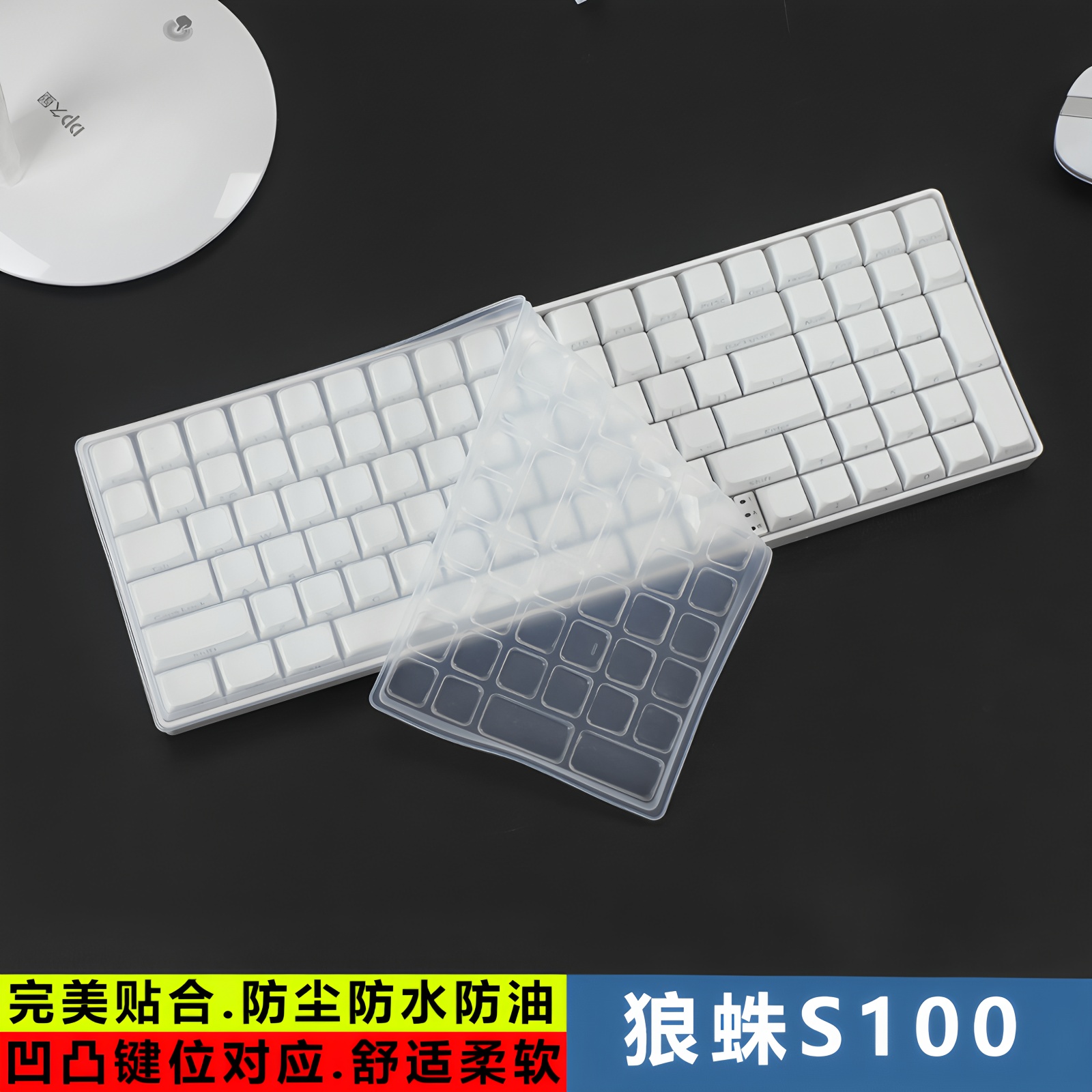 适用狼蛛S100键盘膜台式机械键盘保护膜防尘罩游戏办公按键位套凹凸键帽防尘防水垫按键膜
