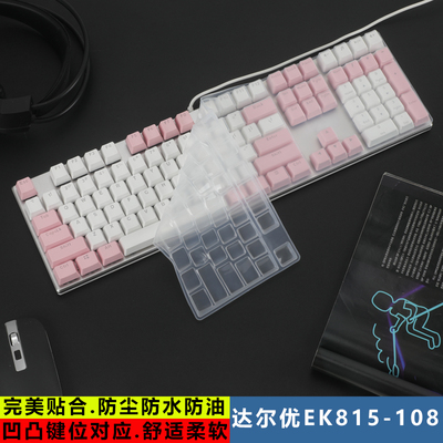 适用达尔优EK815键盘膜108按键保护膜键凹凸键位硅胶台式机械键盘合金版防尘套防水垫