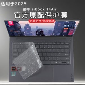 适用2025款雷神aibook14Air键盘膜电脑保护膜防尘套911T-Book14英寸笔记本屏幕贴膜雷神IGERS1防蓝光F1钢化膜
