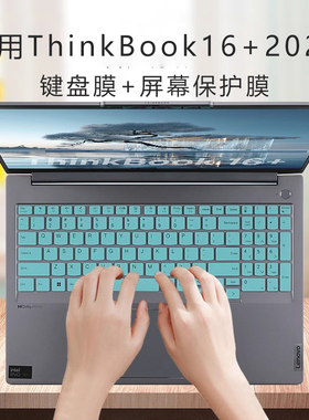 适用2025款联想ThinkBook16+键盘膜G7笔记本保护膜G6+IMH电脑防尘垫罩G7AHP屏幕贴膜G6IRL键位套G5+AHP钢化G4