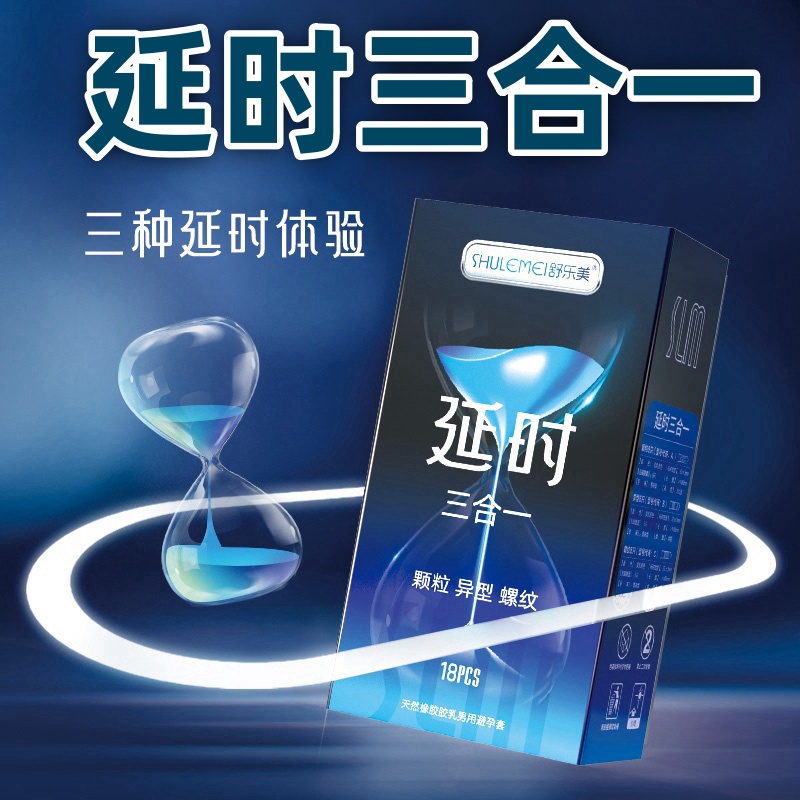 舒乐美持久超薄延时避孕套
