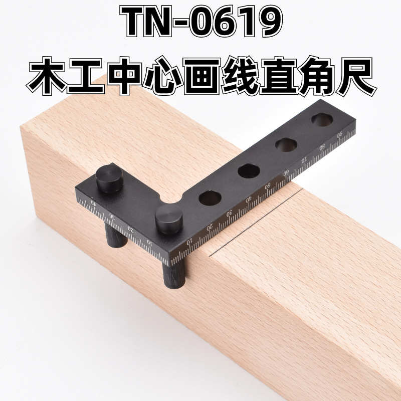 木工直角尺高度尺90度角尺公制量具英制划线尺中心画线器测量辅具