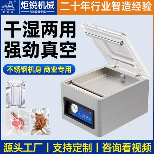 真空机包装机商用自动干湿粉通用食品真空封口机密封工业用抽真空