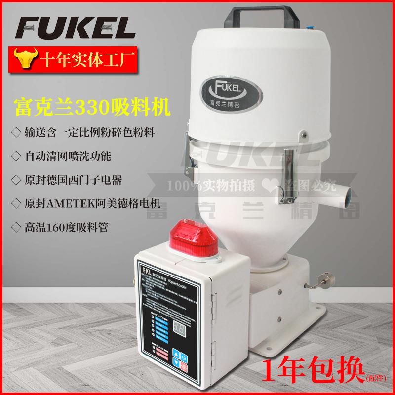 330吸粉机真空上料机塑料颗粒喂料机送料机填料机